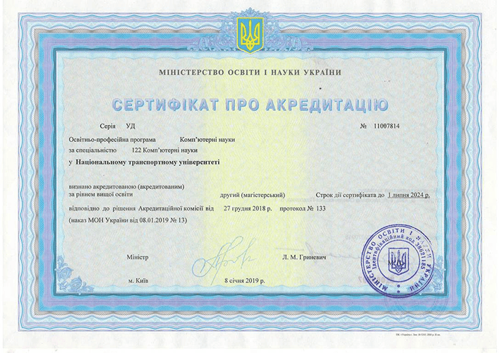 Сертифікат 1
