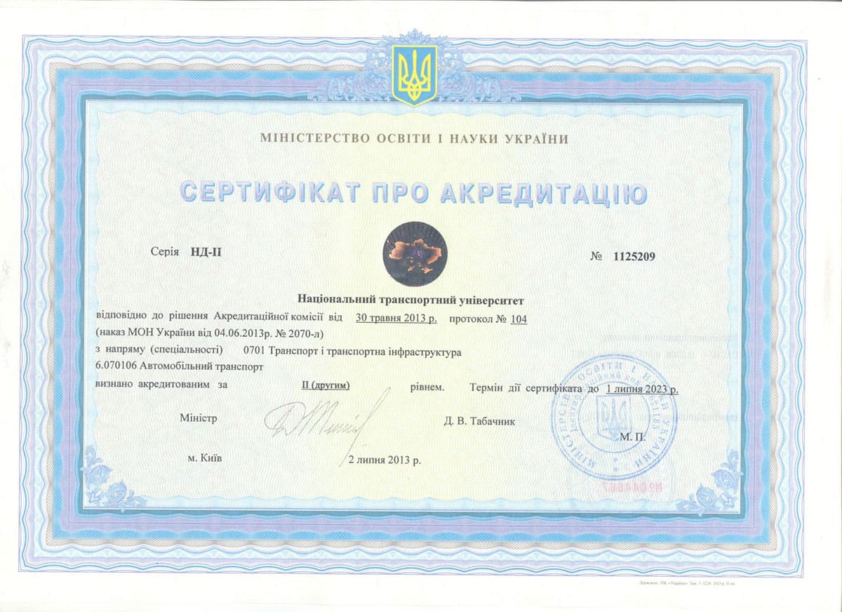 Сертифікат 10
