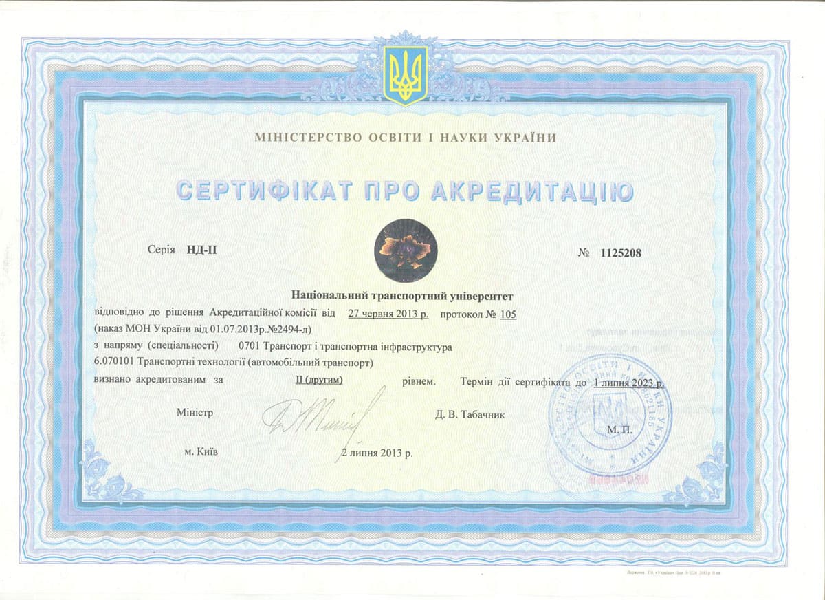 Сертифікат 12
