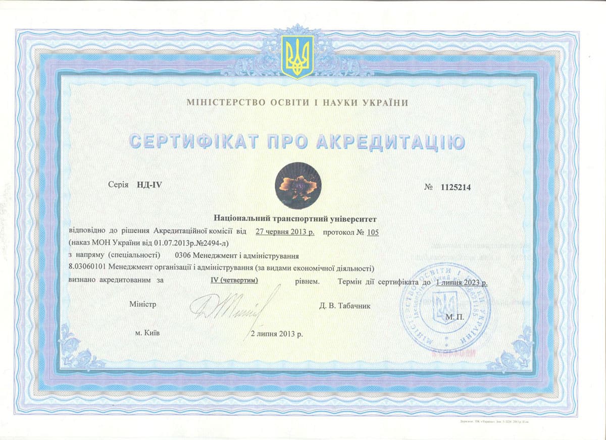 Сертифікат 13