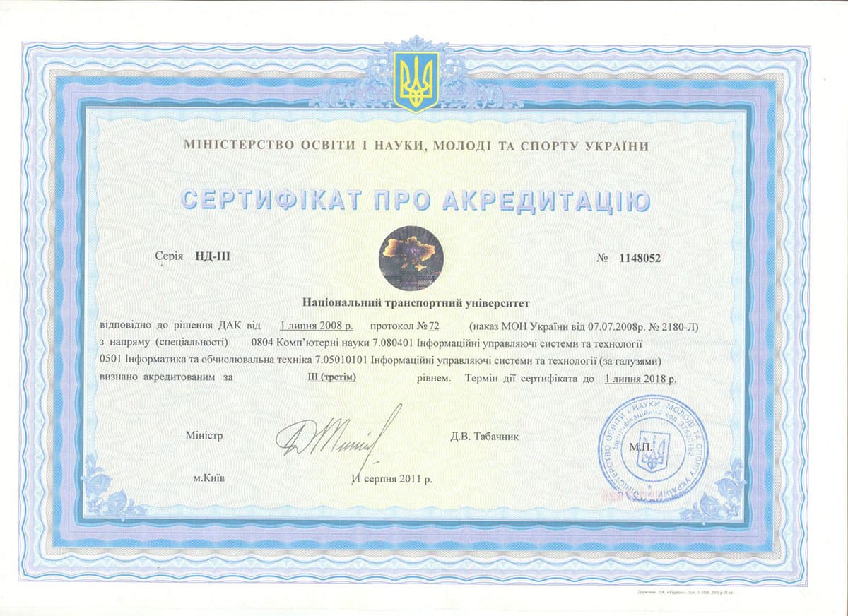 Сертифікат 14