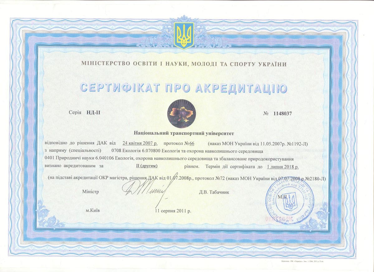Сертифікат 15