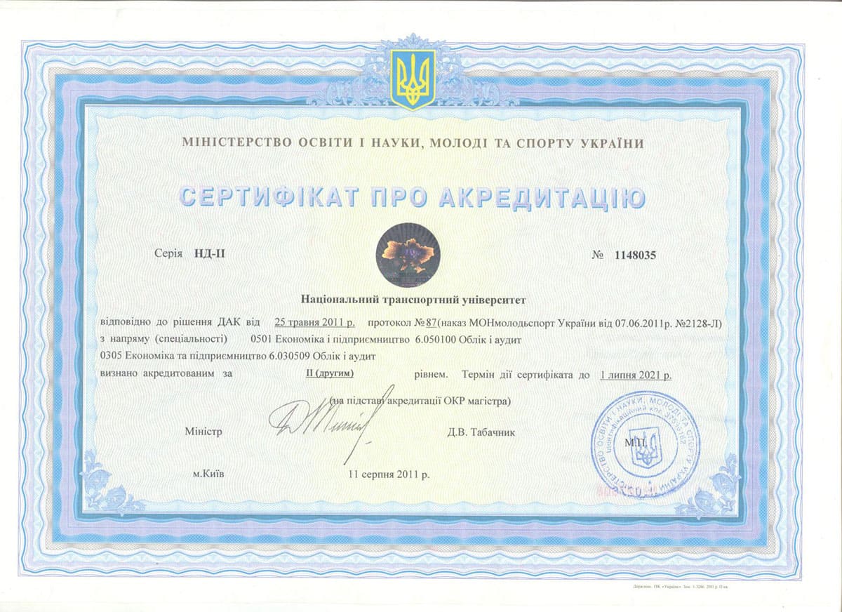 Сертифікат 16