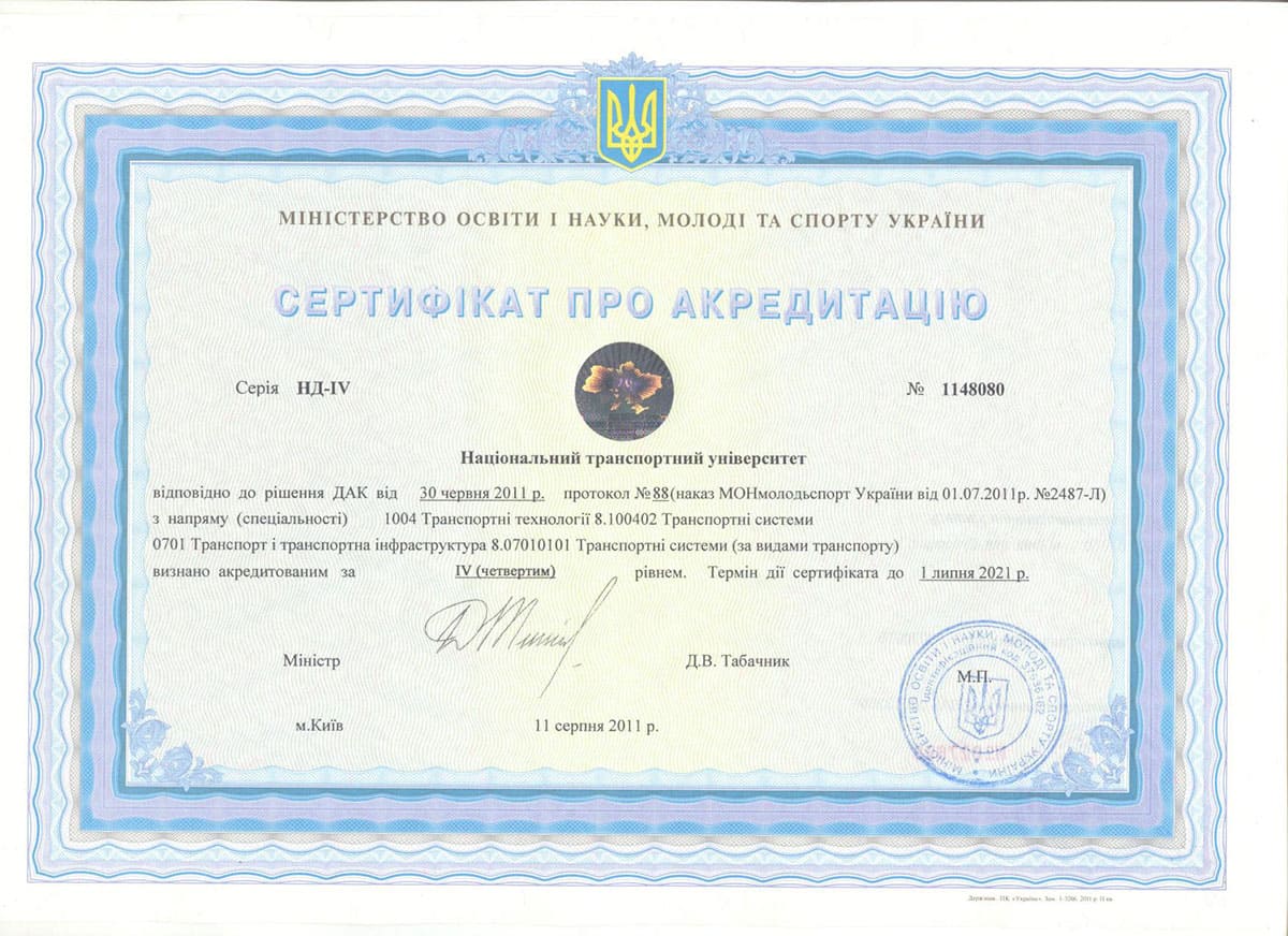 Сертифікат 17