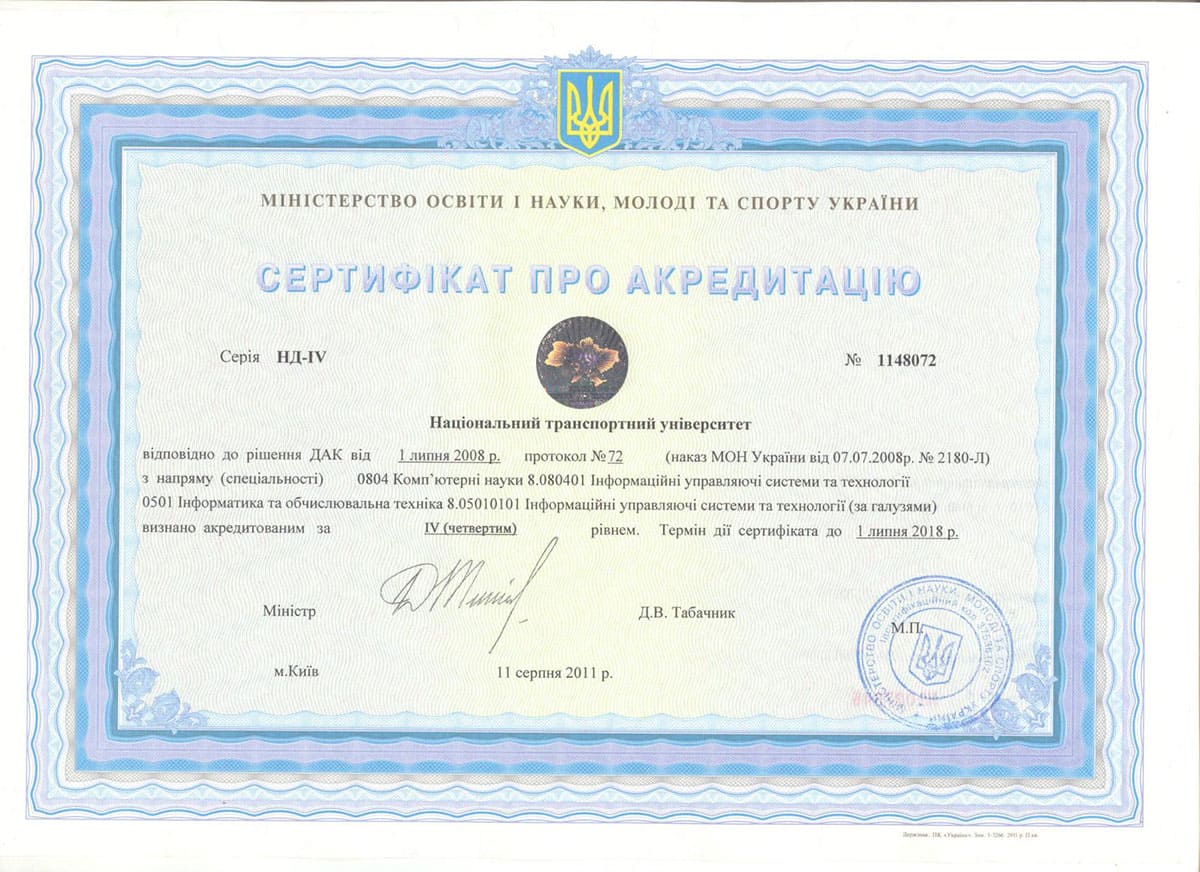 Сертифікат 19