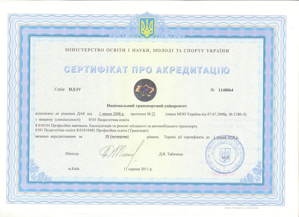 Сертифікат 20
