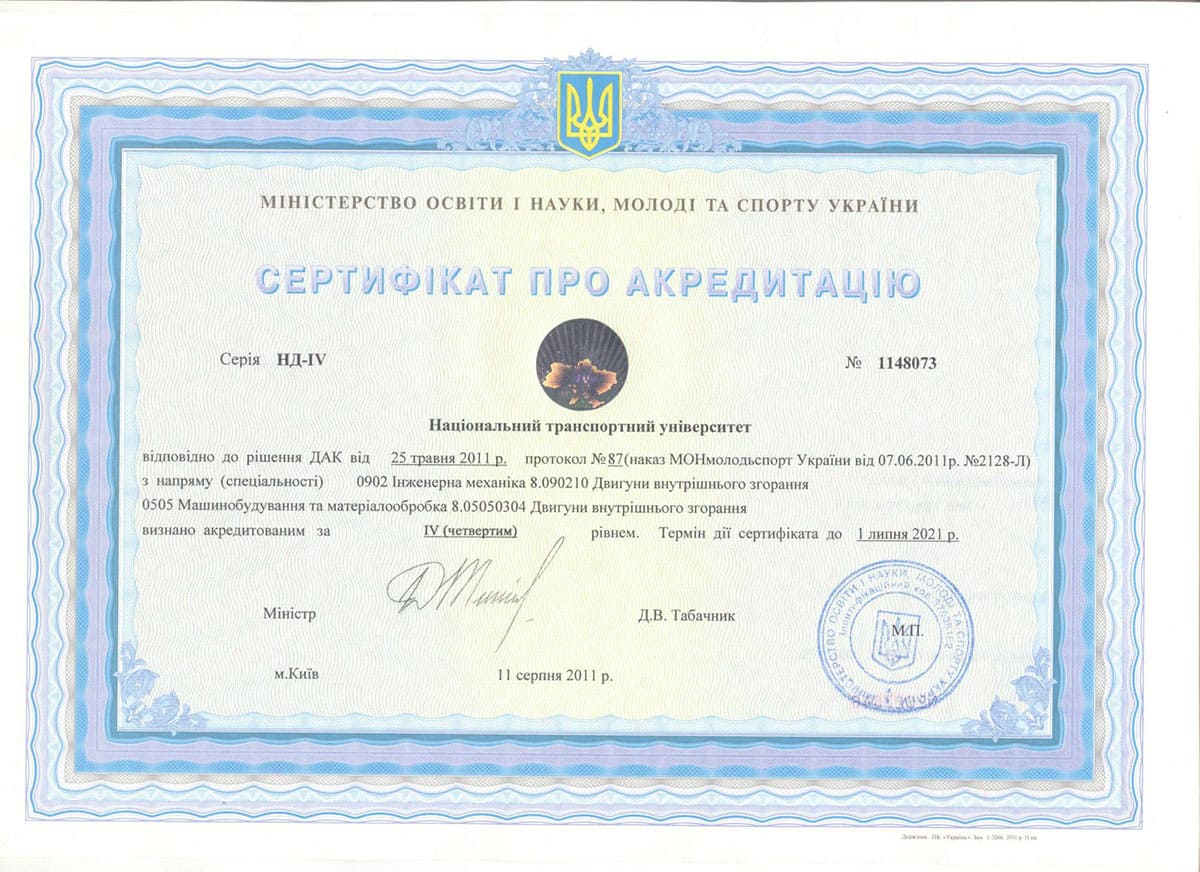 Сертифікат 21