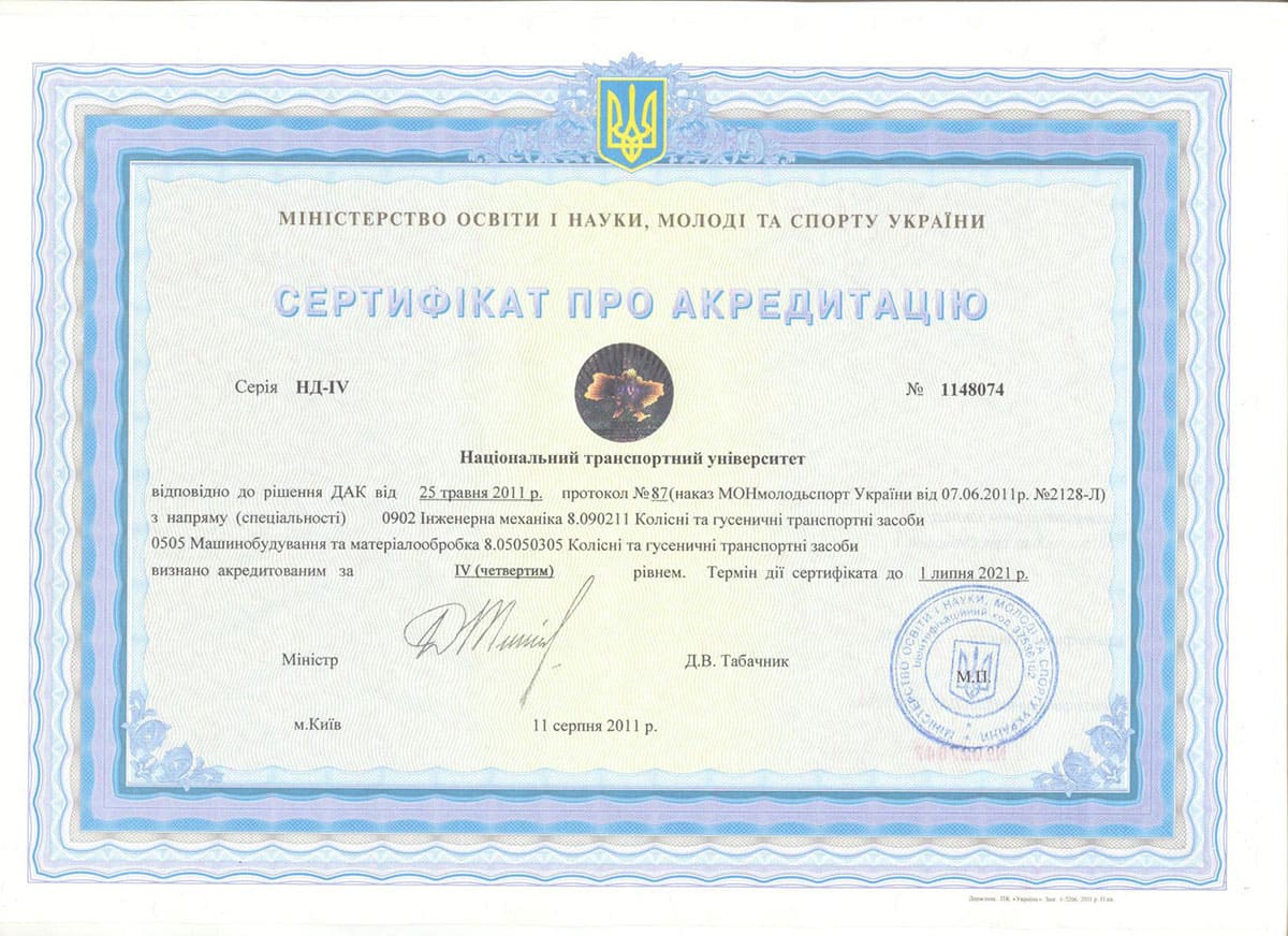 Сертифікат 22