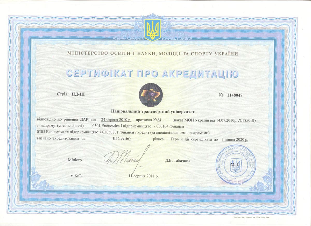 Сертифікат 24