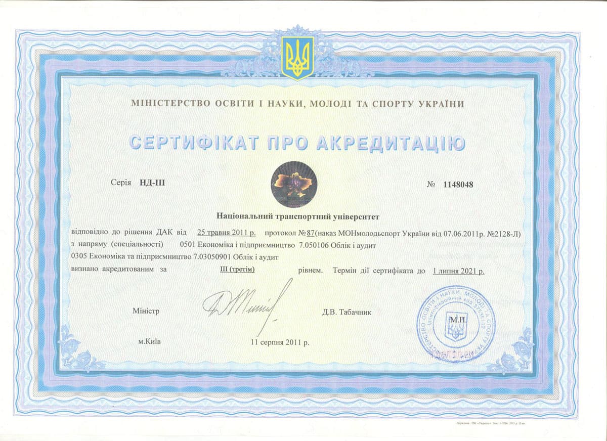Сертифікат 25