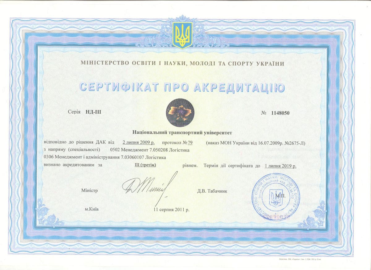 Сертифікат 26