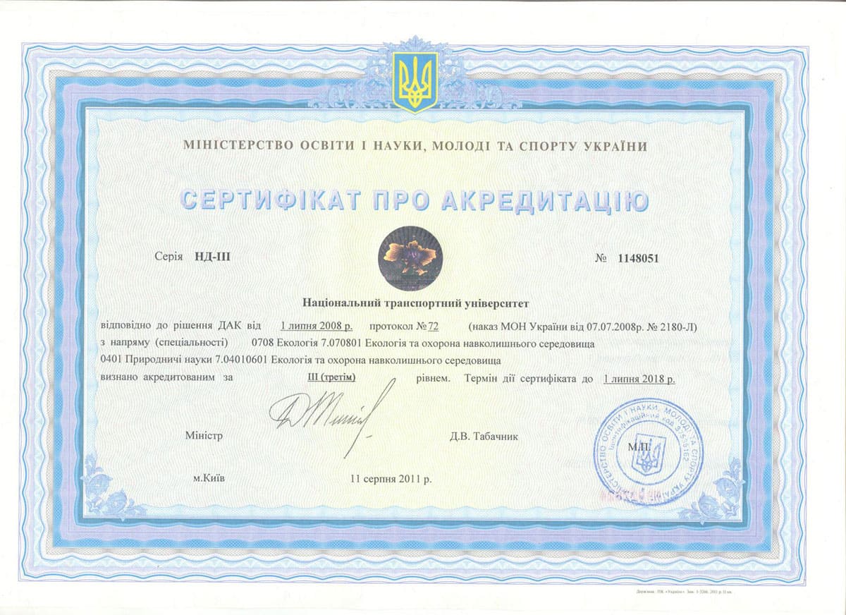 Сертифікат 27