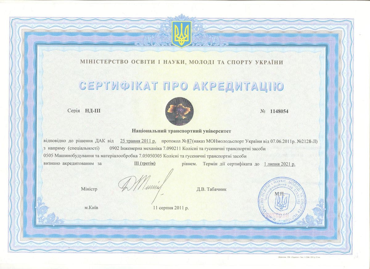 Сертифікат 29
