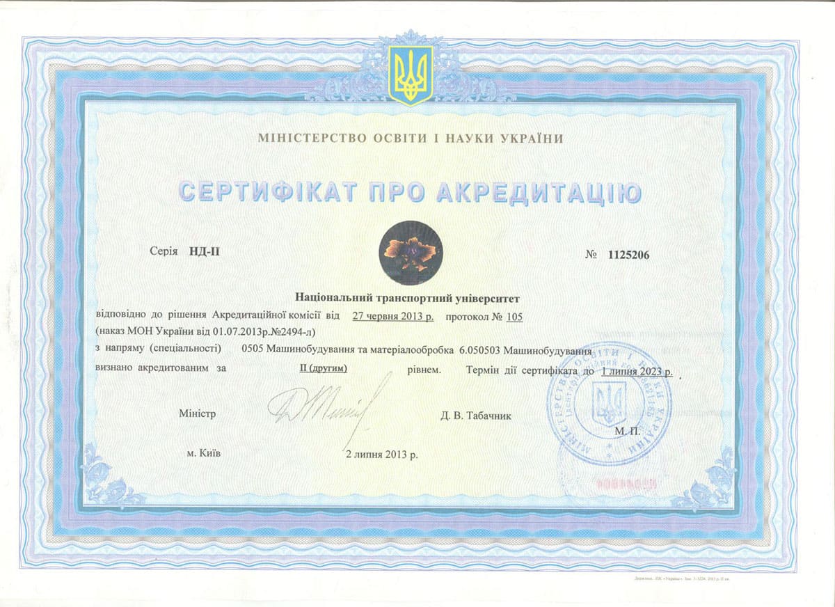 Сертифікат 3