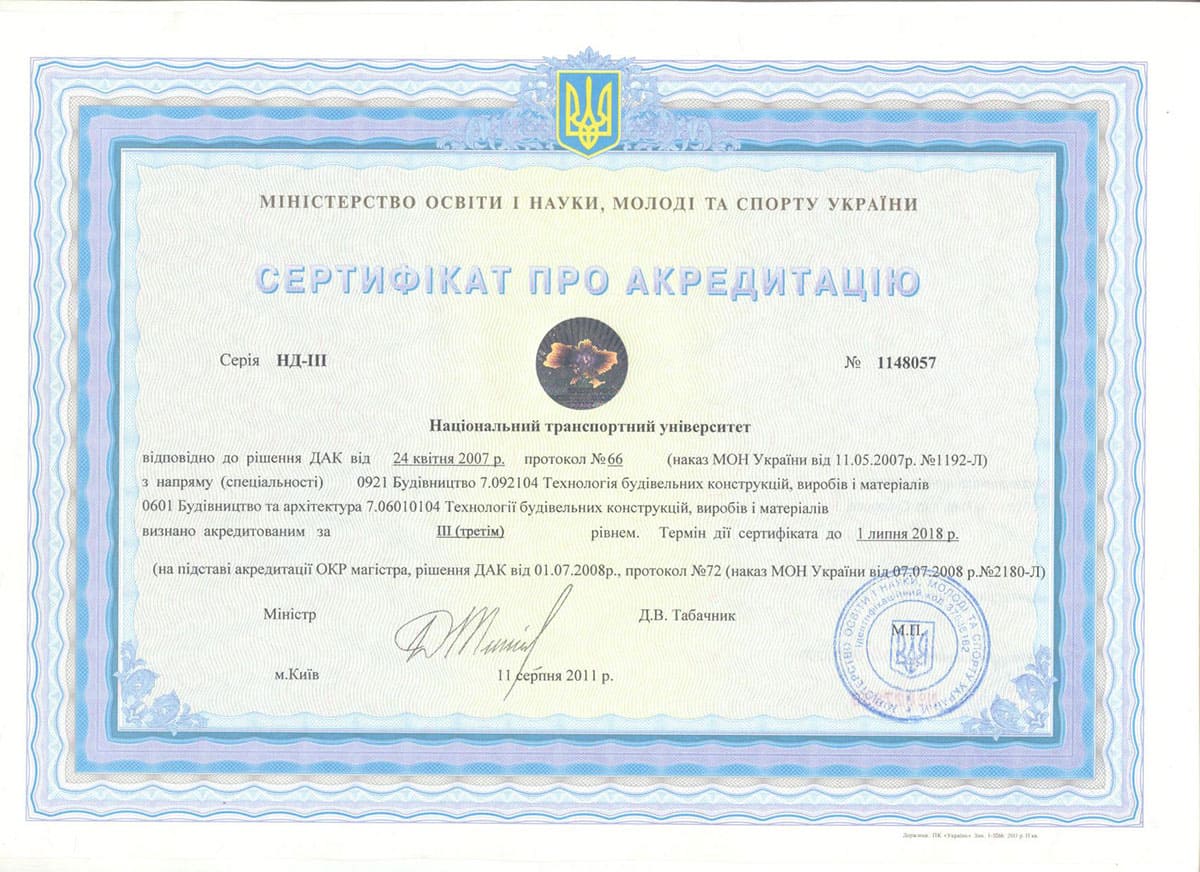 Сертифікат 30