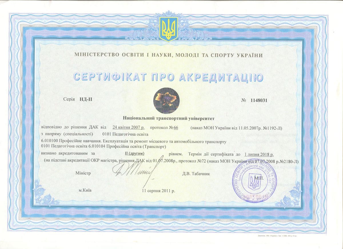 Сертифікат 32