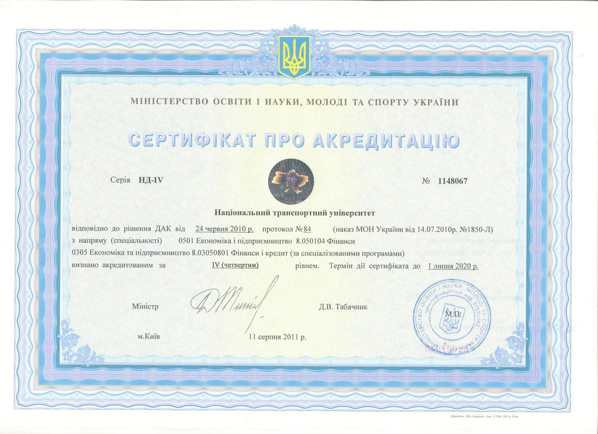 Сертифікат 33