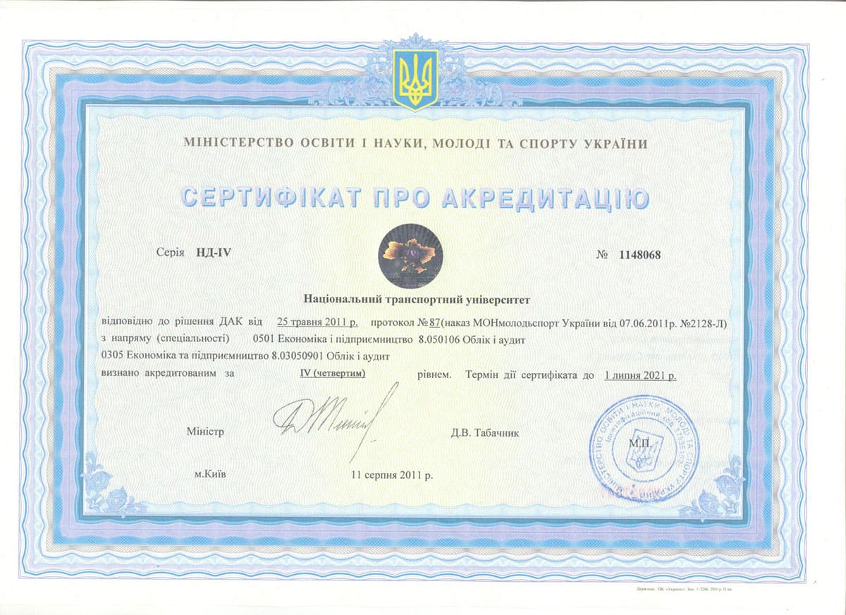 Сертифікат 34