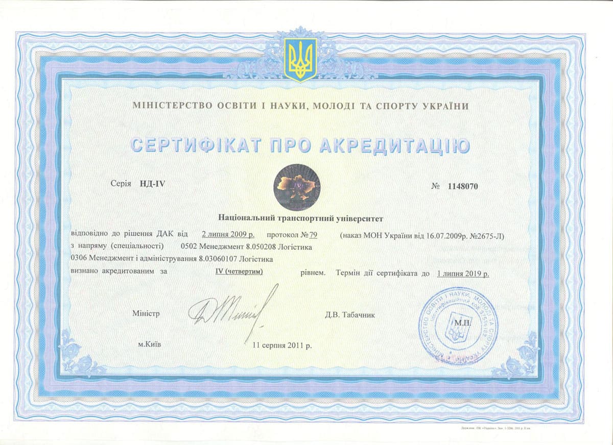 Сертифікат 35