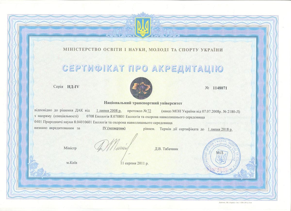 Сертифікат 36