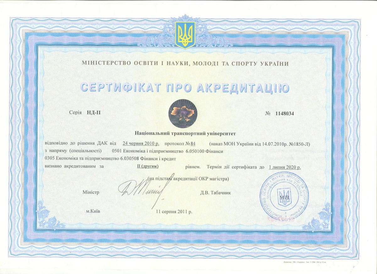 Сертифікат 37
