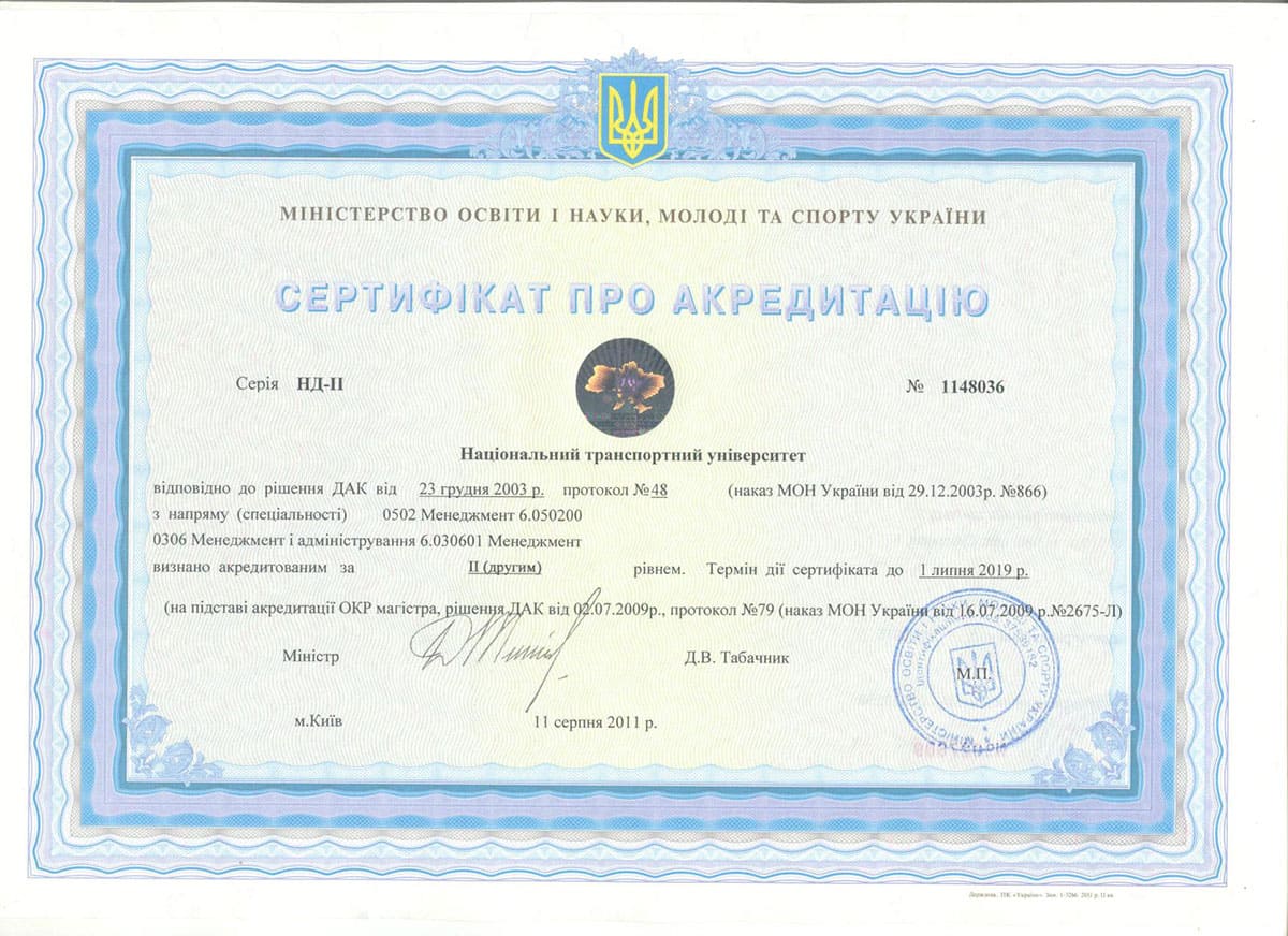 Сертифікат 38