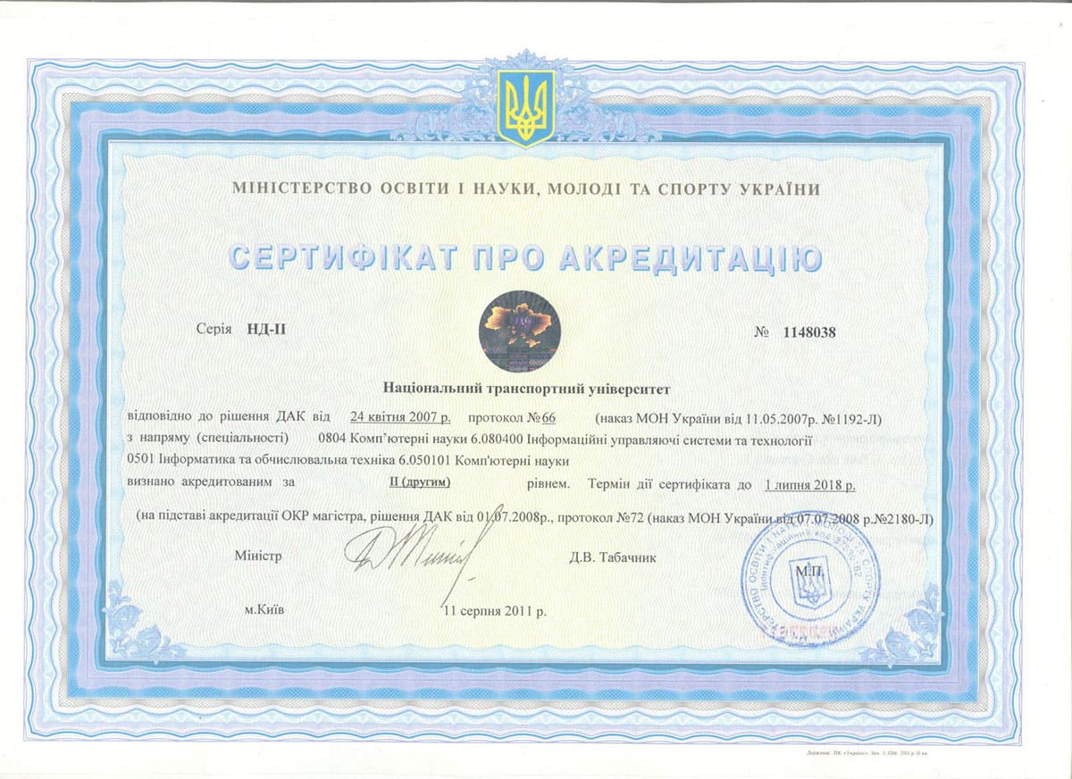 Сертифікат 39