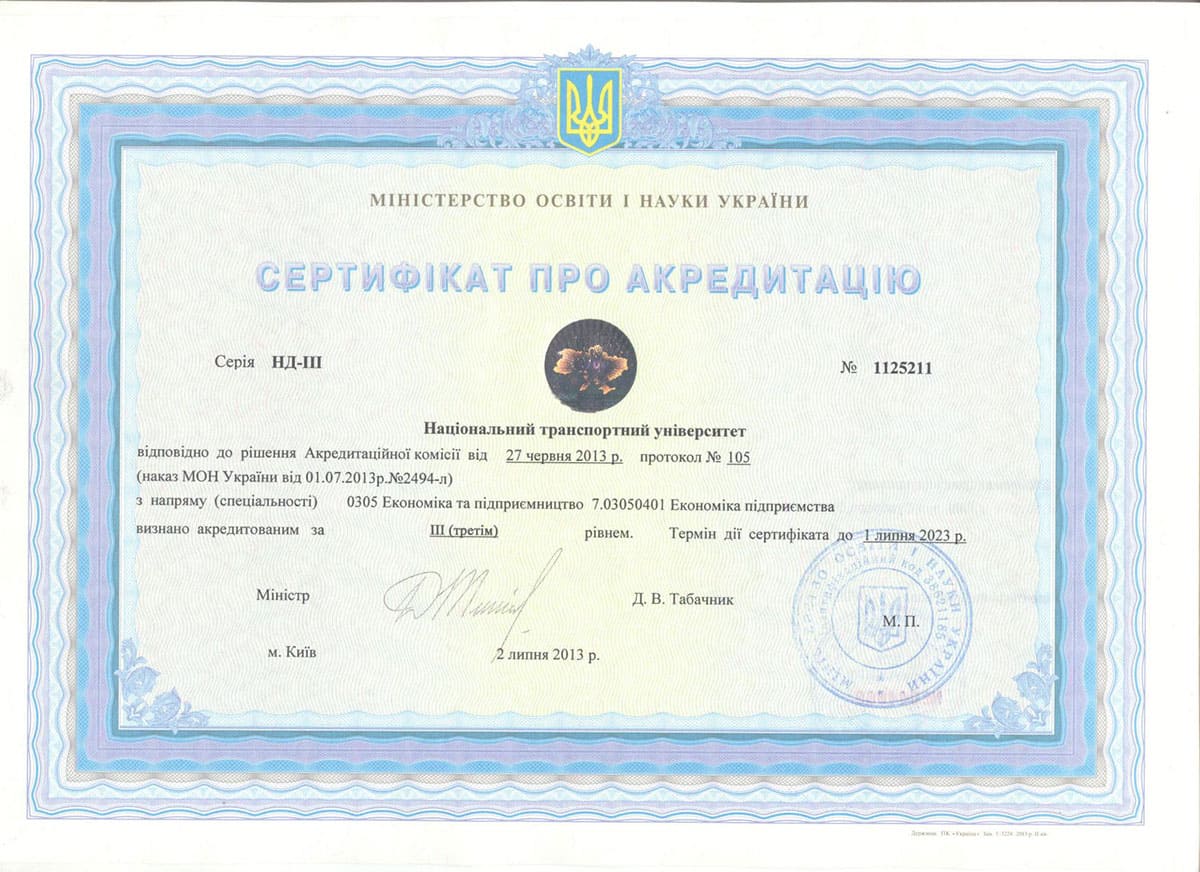 Сертифікат 4