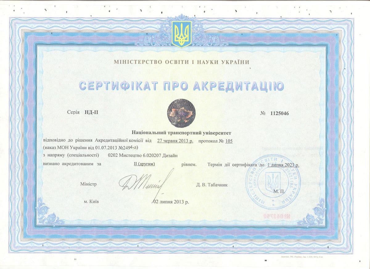 Сертифікат 41