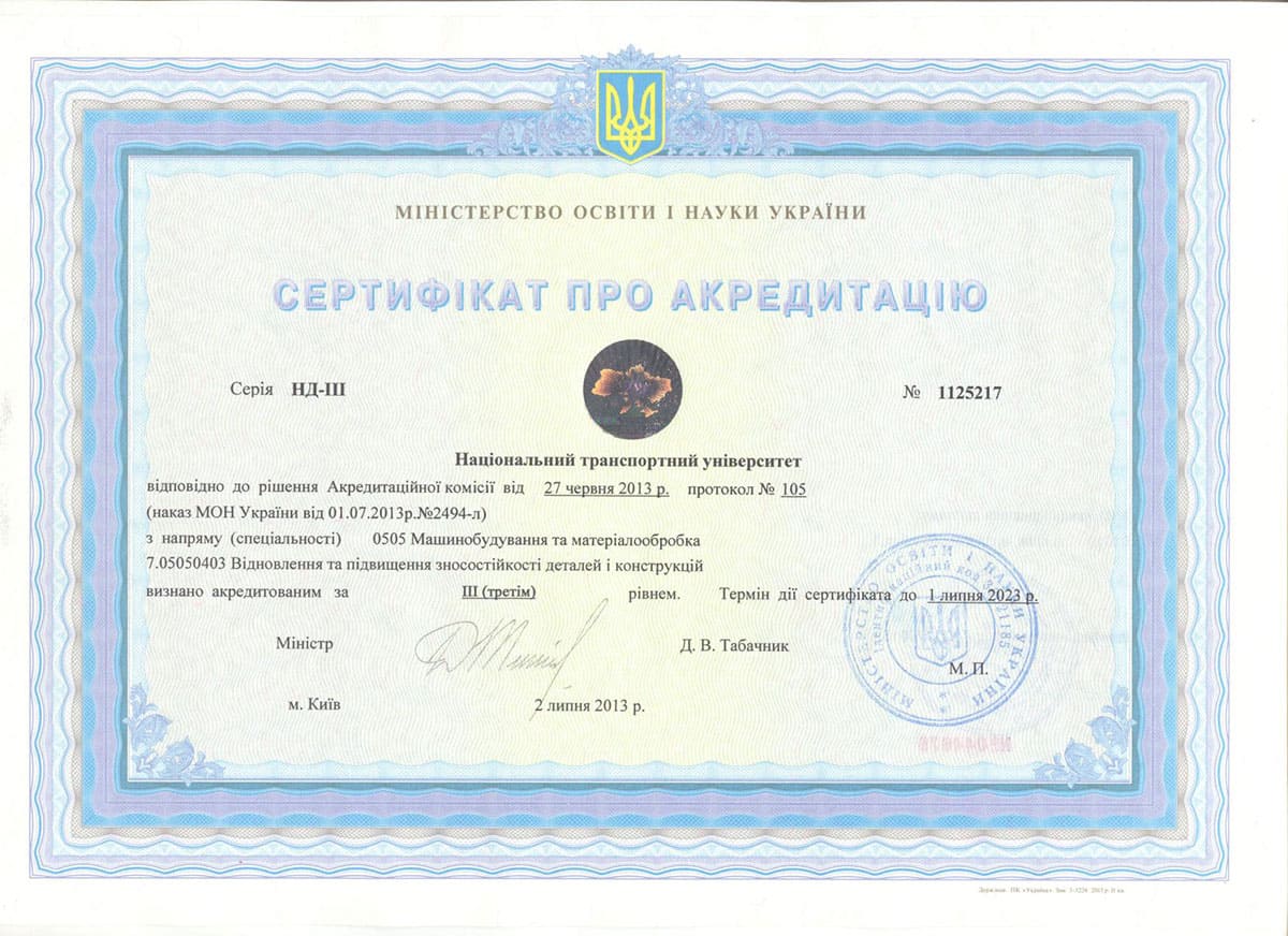 Сертифікат 42