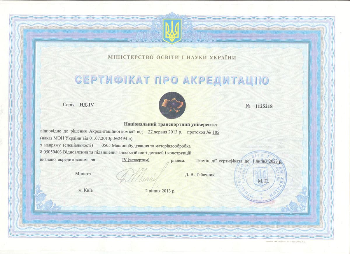 Сертифікат 47