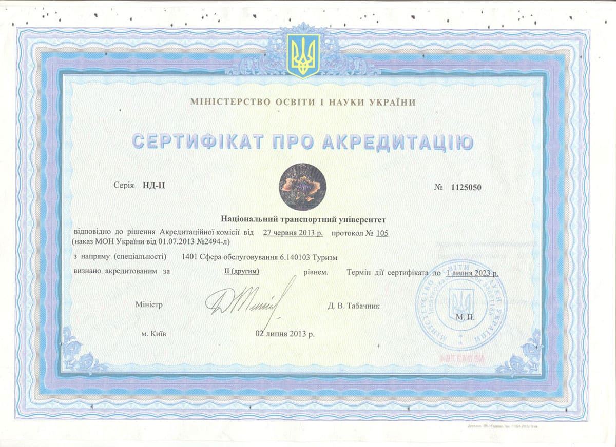 Сертифікат 48