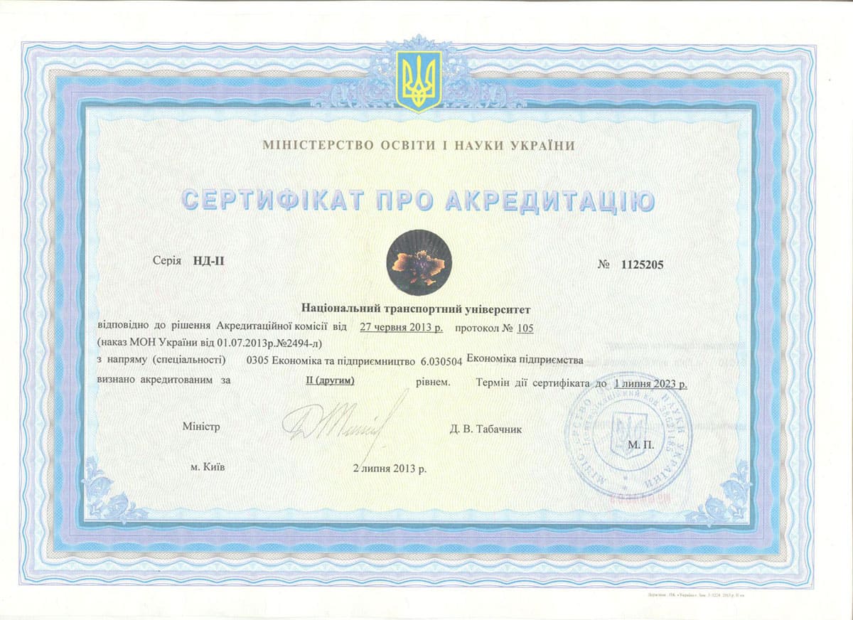 Сертифікат 5