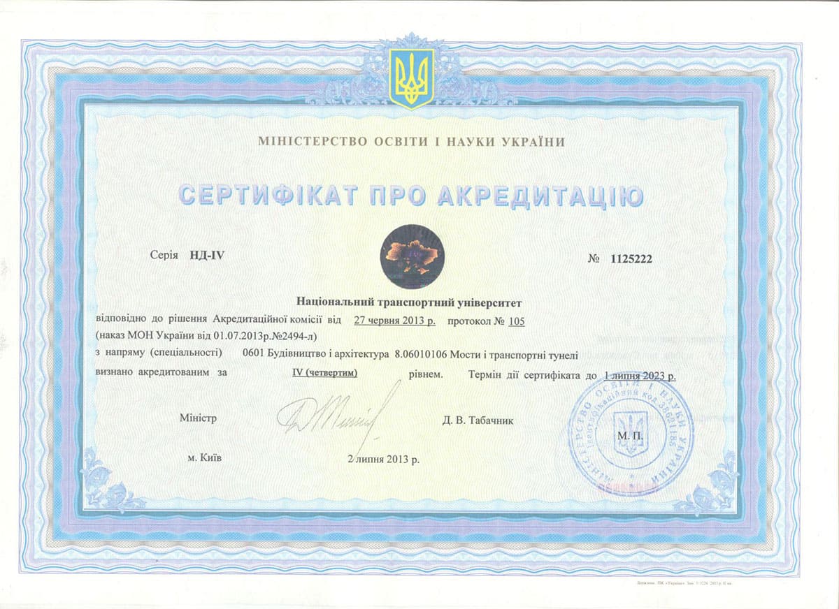 Сертифікат 50