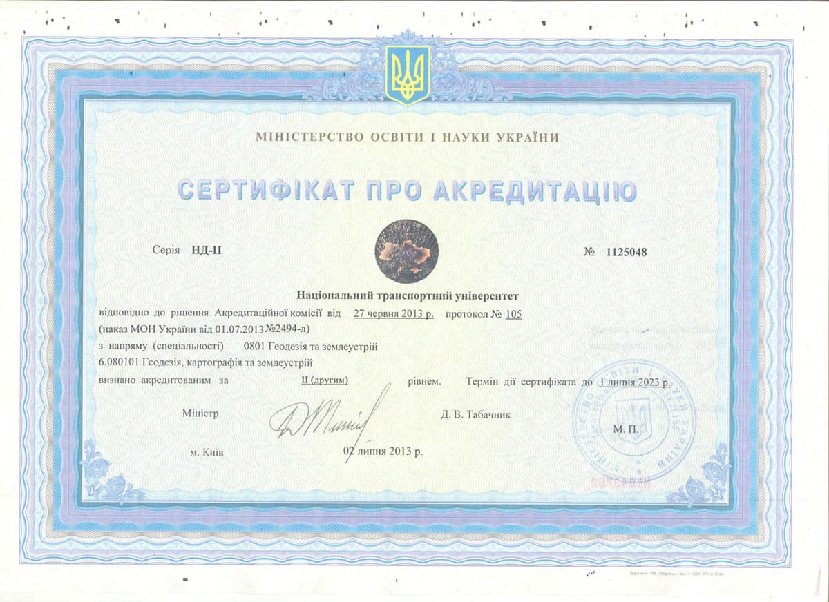 Сертифікат 51