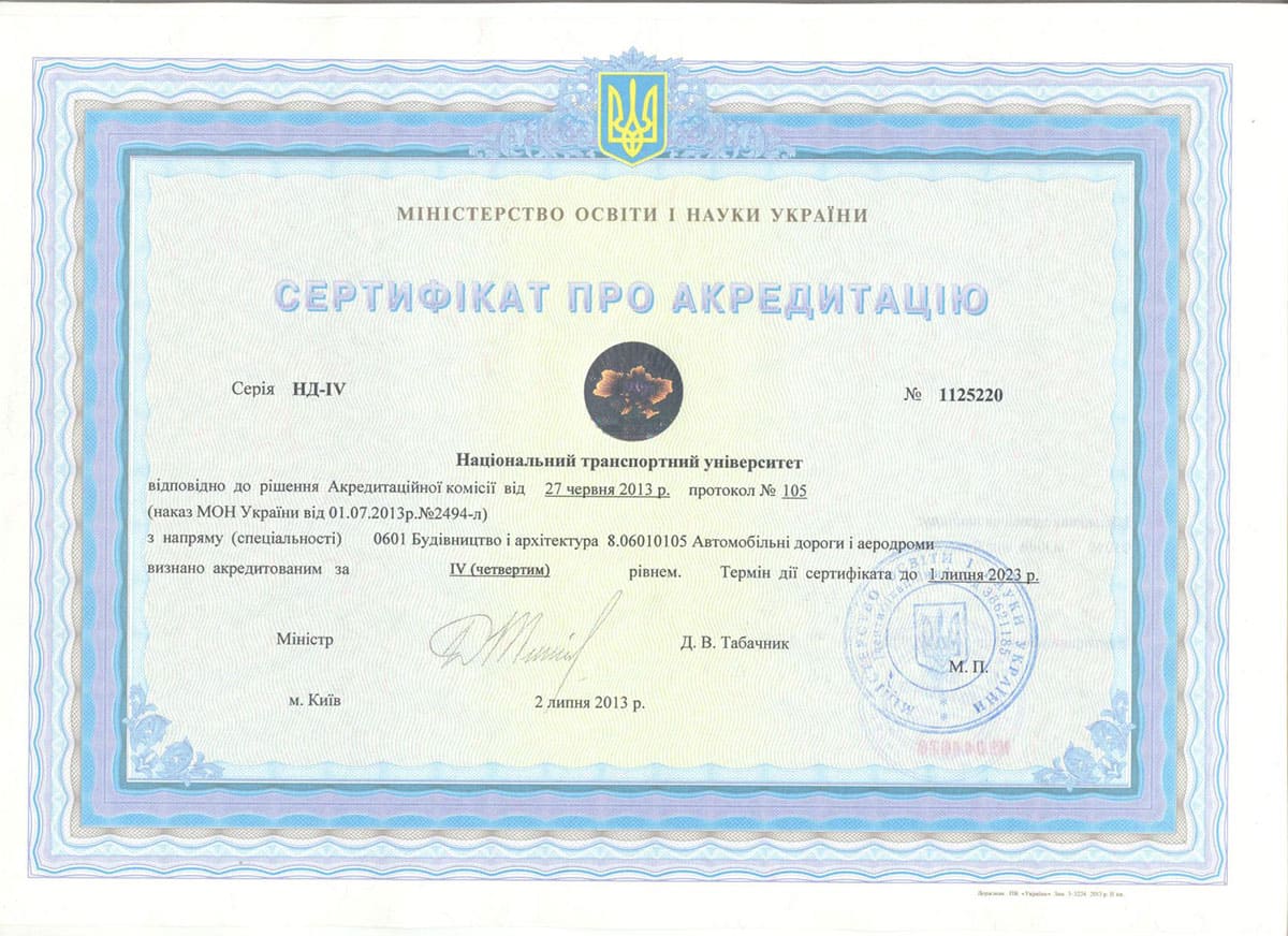 Сертифікат 56