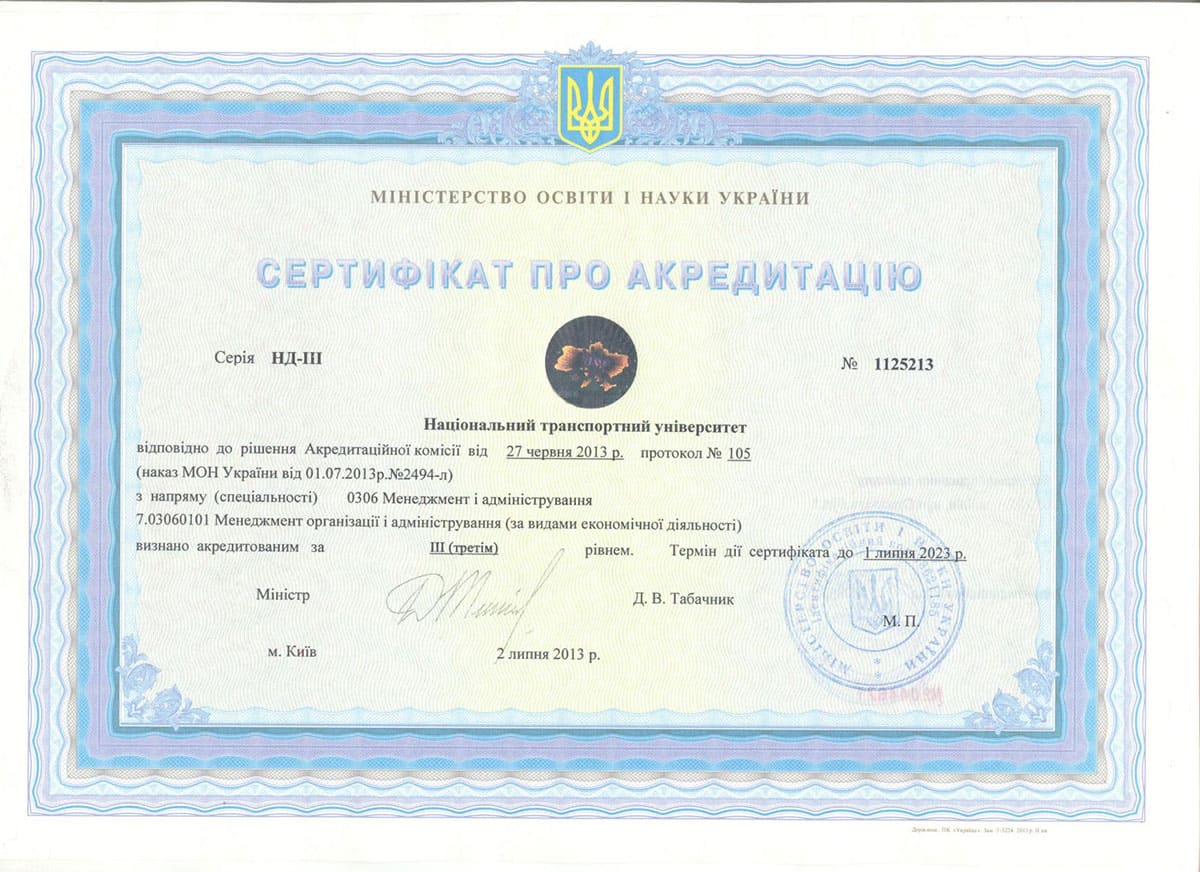 Сертифікат 57