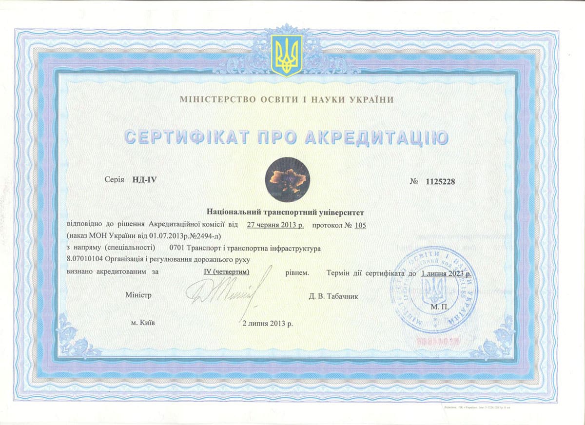 Сертифікат 59