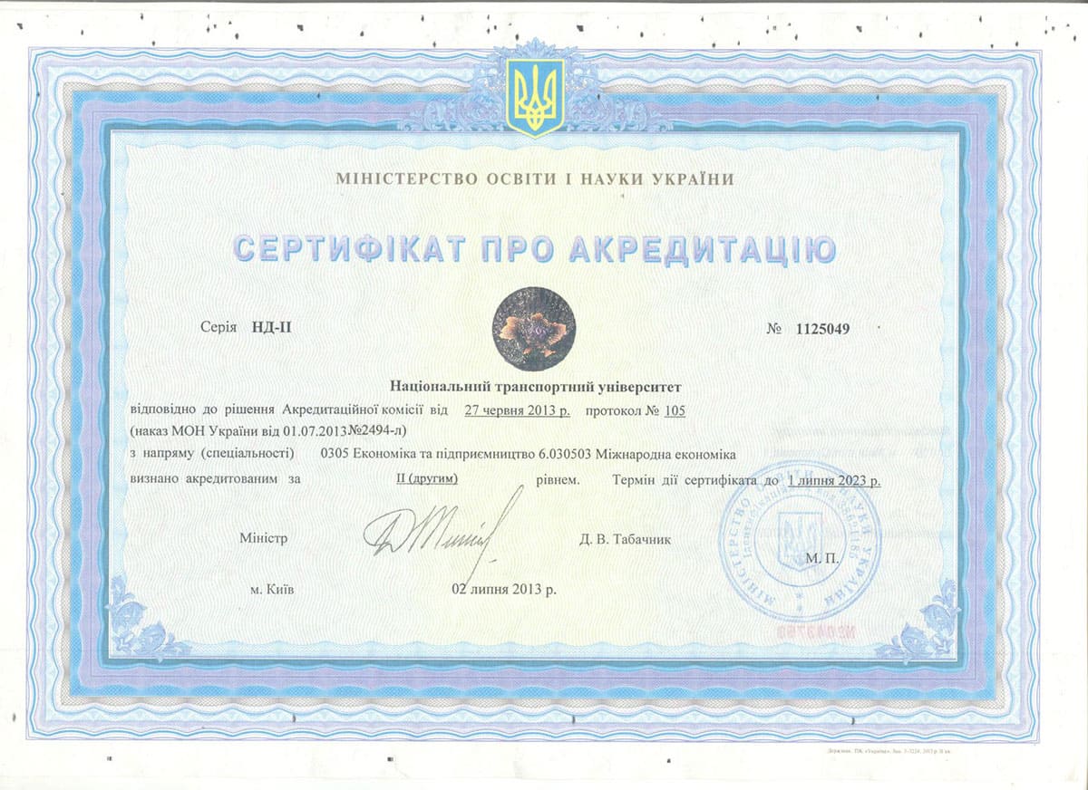Сертифікат 6