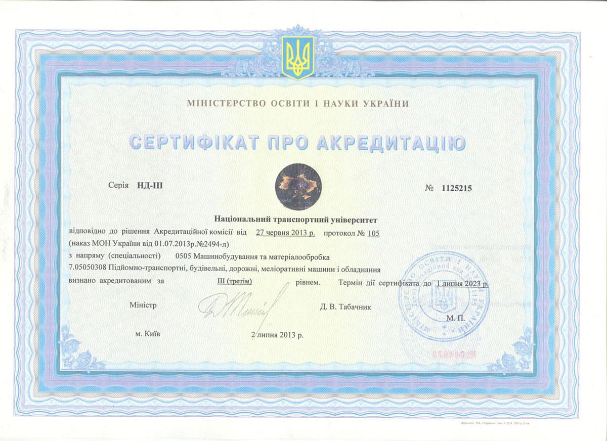 Сертифікат 60