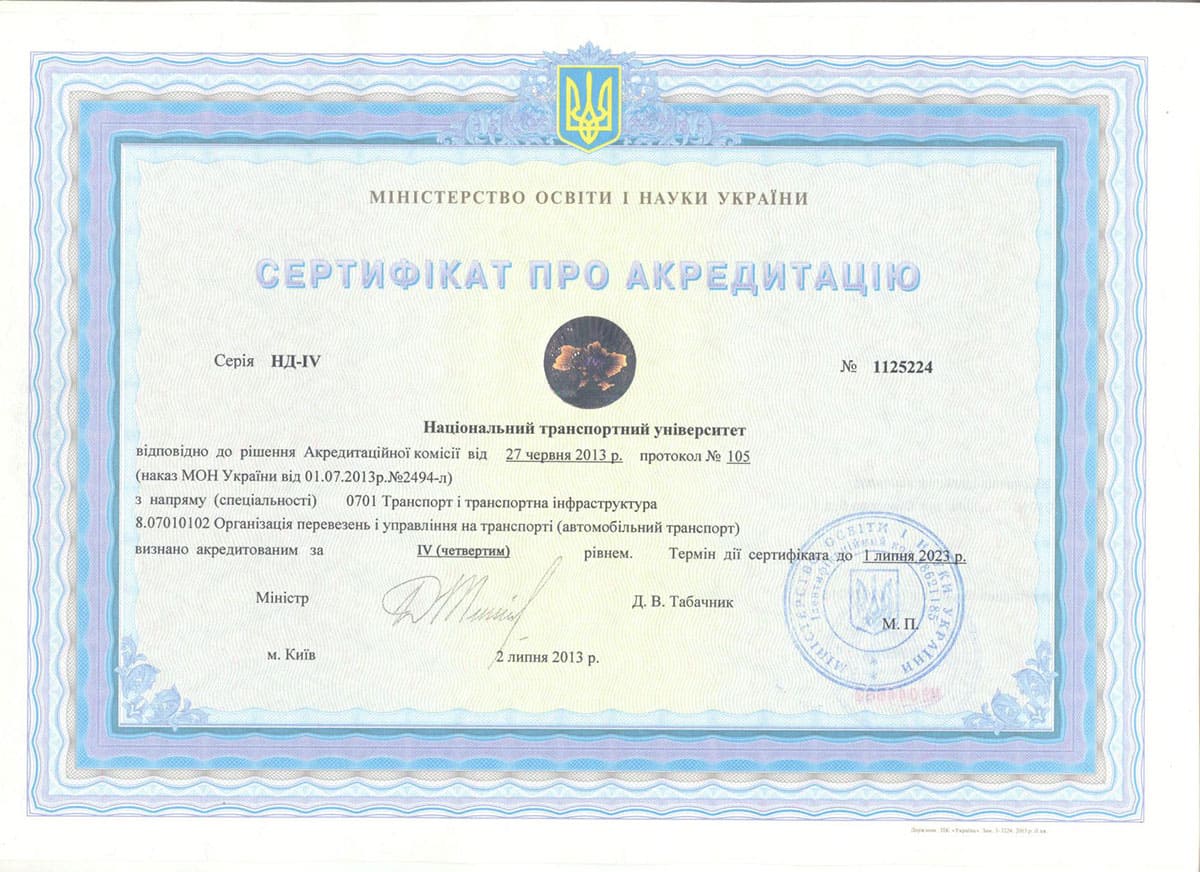 Сертифікат 7