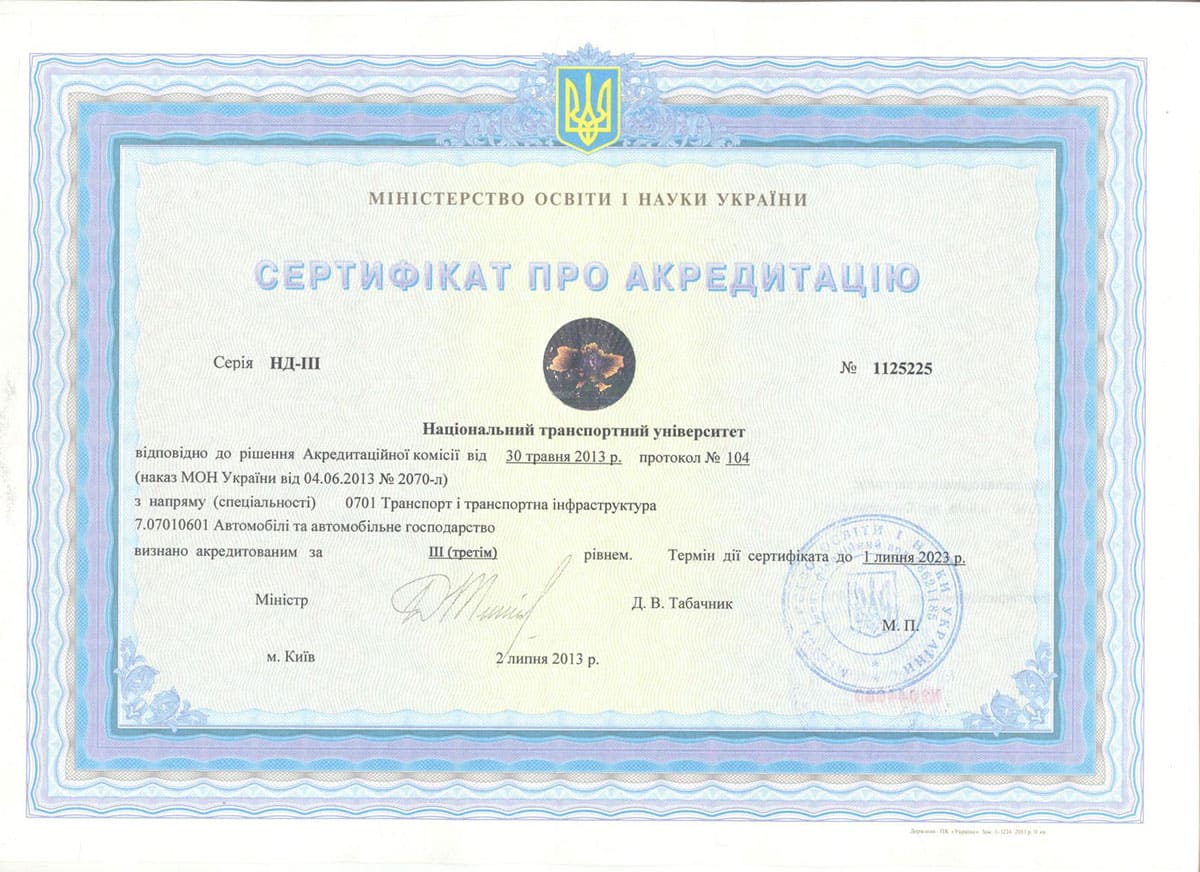 Сертифікат 9