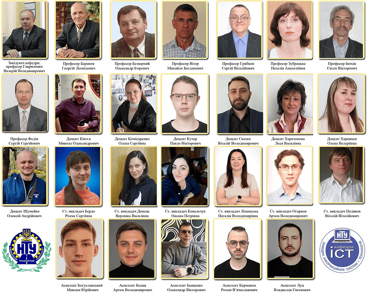 Кафедра інформаційних систем і технологій НТУ