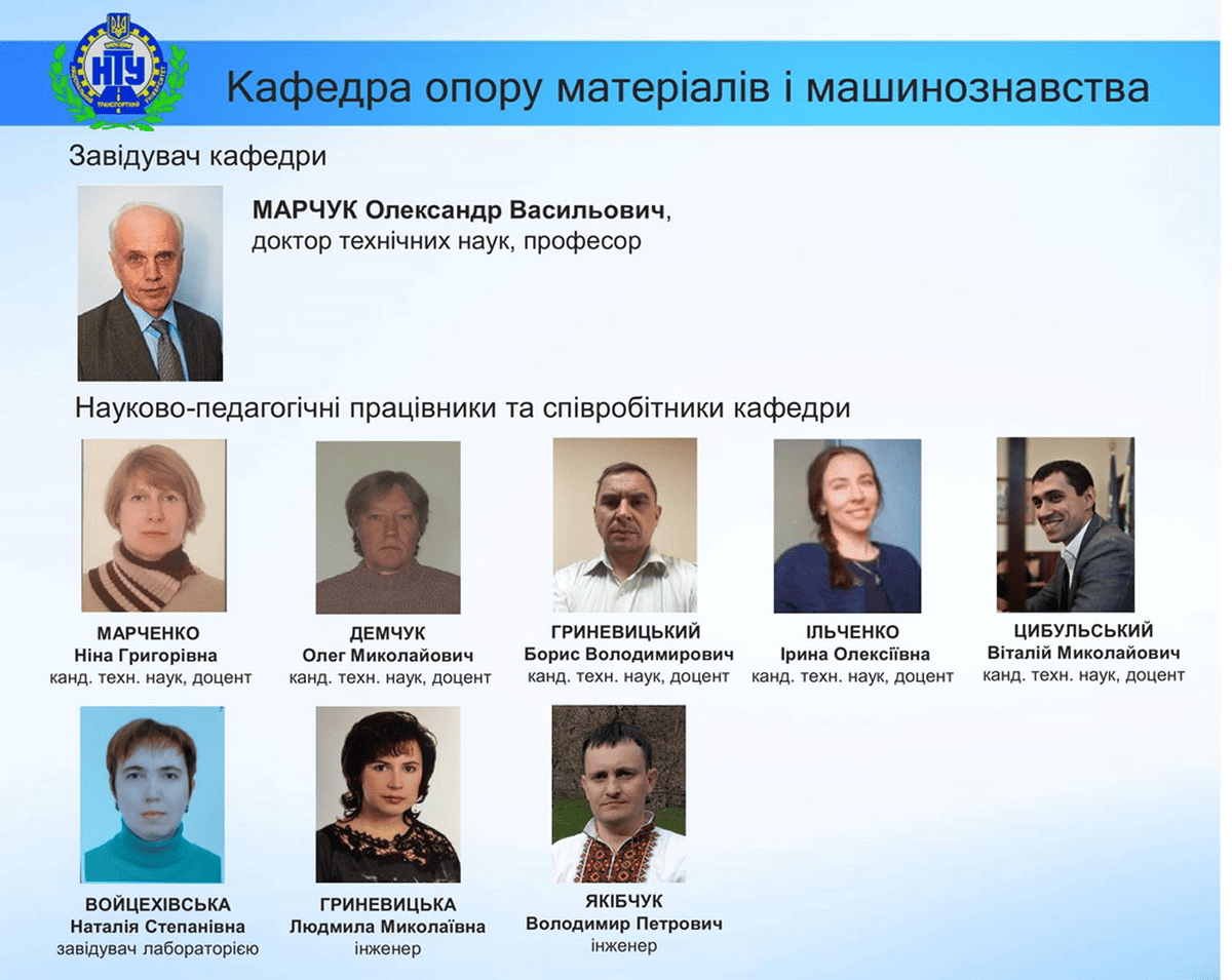 Кафедра опору матеріалів і машинознавства