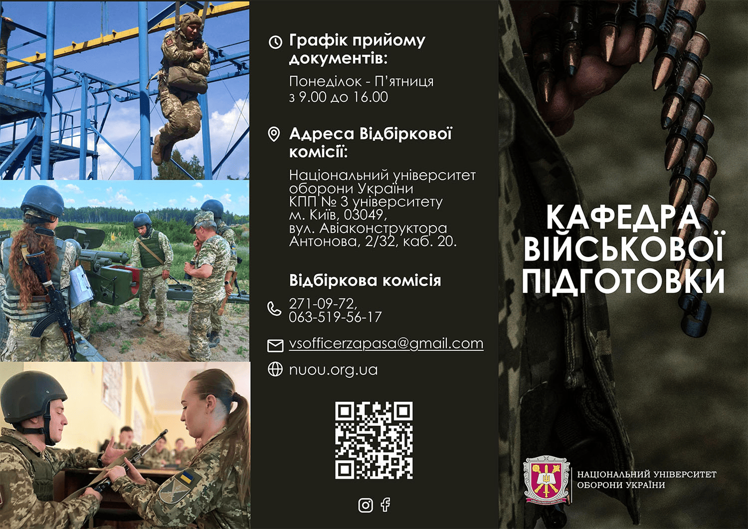 Військова підготовка — фото 1